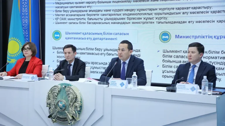 Шымкент қаласының білім сапасын қамтамасыз ету департаменті