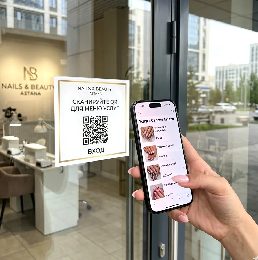 QR код